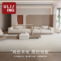 优立地毯 羊毛保暖地毯卧室客厅地毯耐脏整铺地毯 云岛01-140×200CM