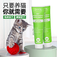 MY DOG 猫咪化毛膏猫专用吐毛膏幼猫营养膏调理肠胃用消化去毛球增肥发腮