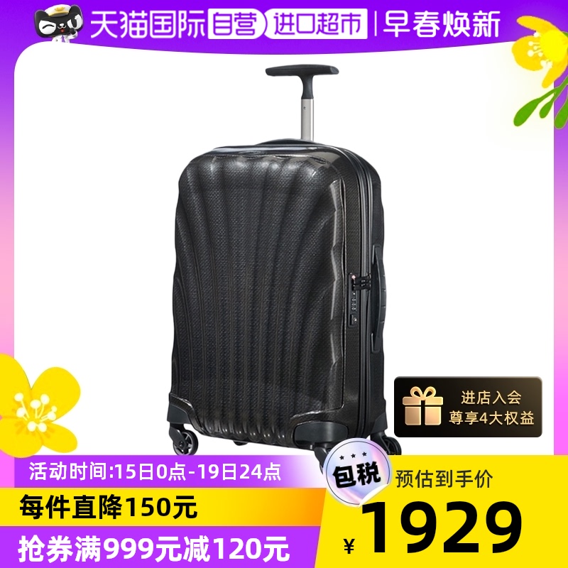 Samsonite新秀丽COSMOLITE贝壳行李箱旅行箱拉杆箱超轻 20寸 銀色
