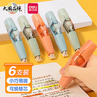 deli 得力 DL 得力工具 deli 得力 DL 得力工具 36m笔型修正带 可换替芯学生涂改带 一体拨盖保护套改正带 颜色随机VR108-36