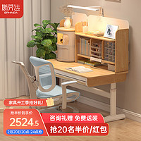 斯芬达 儿童书桌椅套装写字桌 可升降书桌 家用1.2米百宝书桌 N10C高配版 全网椅-蓝