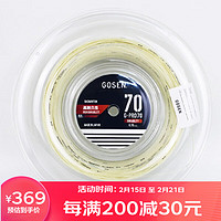 GOSEN 高神 G-TONE 9羽毛球拍线G-PRO 70线 GT65钢甲5大盘线 220米 白色（70大盘线）