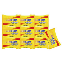 上海香皂 上海硫磺皂抑菌去除螨蟲香皂10塊