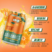 好巧四会沙糖桔红了汽水330ml*6罐网红柑桔果味饮料易拉罐批发