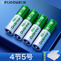 Delipow 德力普 充电电池  5号充电电池 4粒