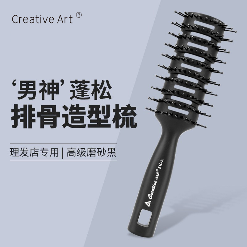 梳子男士专用排骨梳油头梳吹头发造型蓬松定发型神器理发店大背头（普通款-小号）