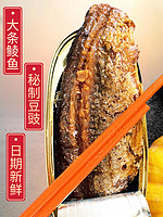 金樱花 豆豉鲮鱼罐头鱼肉罐头方便即食227g8罐熟食下饭菜鱼肉整条