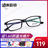 CONSLIVE 康视频 康视顿12g超轻近视眼镜架男女方形TR90镜框光学眼镜可配度数2209
