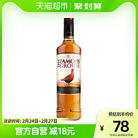 THE FAMOUS GROUSE 威雀苏格兰威士忌The Famous Grouse700ml