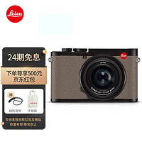 Leica 徕卡 Q2全画幅便携数码相机/微单相机 q2照相机 大象灰定制版（ 4730万像素 4K视频录制 内置镜头 ）