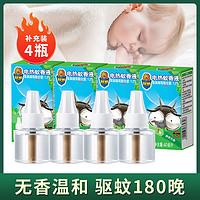 超威电热蚊香液 家用插电式驱蚊灭蚊液体无味宝宝 补充液6瓶，不含加热器（艾草+无香）