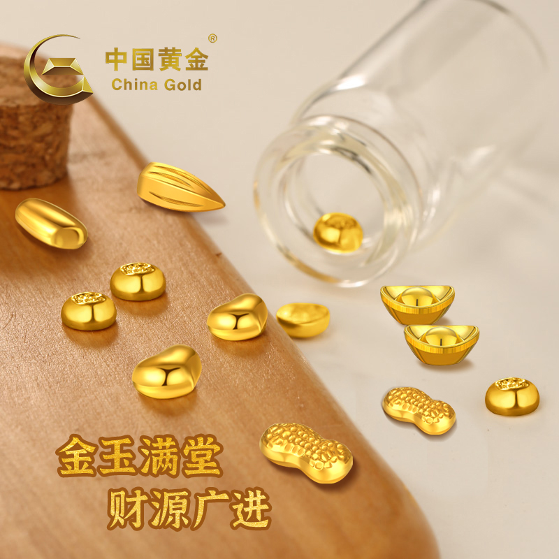 中国黄金小金豆子1g足金9999纯金黄金实心金豆豆金瓜子花生爱心