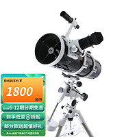 Sky-Watcher 星达 信达小黑 150750EQ3D天文望远镜专业观星高倍高清抛物面单速铝脚 单速铝脚套餐1：官方标配版