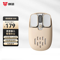 MiMouse 咪鼠科技 S5B 2.4G蓝牙 双模无线鼠标 4000DPI 浅米杏