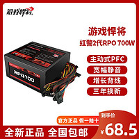 游戏悍将 电源400w额定500W600W宽幅静音全模组台式机电脑主机电源