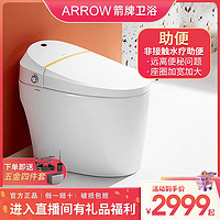 抖音超值购：ARROW 箭牌智能马桶坐便器全自动烘干加热座圈