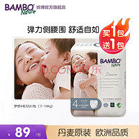 Bambo 班博 进口婴儿拉拉裤轻薄款M号宝宝学步裤4号22片