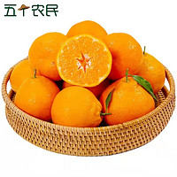 五个农民 [五个农民]正宗四川春见耙耙柑 富含VC5斤大果当季新鲜水果桔子橘子蜜桔柑橘