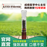 小滤虫草过滤烟嘴 一次性烟嘴粗中细 烟嘴过滤器 男人生日节日礼品 一支装（可用近40根）