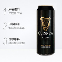 88VIP：GUINNESS 健力士 爱尔兰进口精酿世涛黑啤黑啤酒440ml*4听/提