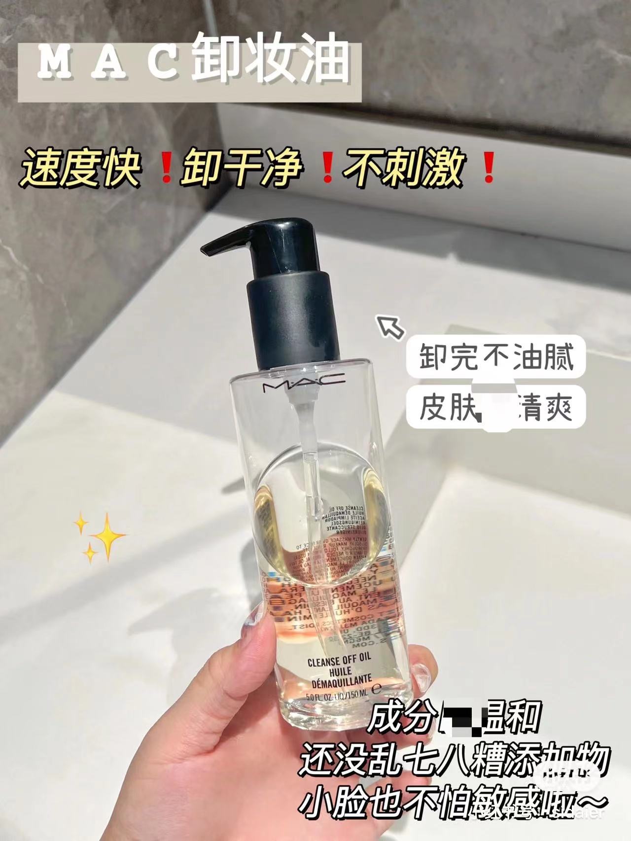 清清爽爽来卸妆 魅可 M·A·C卸妆油清爽面部洁净油150ML温和快速卸妆
