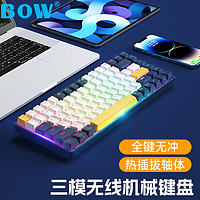 B.O.W 航世 BOW 熱插拔三模藍牙無線機械鍵盤有線小型外接筆記本電腦青紅茶軸