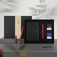 n9 签字笔 高端钢笔礼盒 商务办公学生练字套装 书卷系列 论语-红（附加墨囊*12）