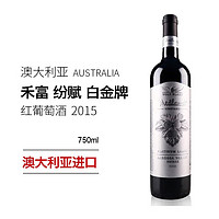 WOLF BLASS 纷赋 金牌设拉子干红葡萄酒 750ml 澳大利亚进口红酒 纷赋白金牌(西拉)2015 木塞