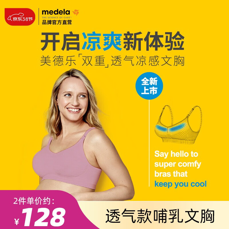 孕产妇哺乳文胸
