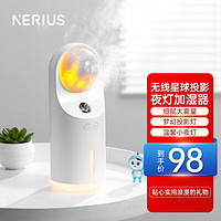 Nerius 优时电通 星空投影迷你加湿器（投影+夜灯+加湿）