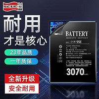 抖音超值购：SCUD 飞毛腿 适用小米红米系列 高容量易安装更换内置电池官方正品