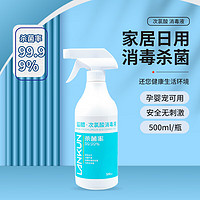 LANKUN 蓝鲲 次氯酸消毒液 消毒水喷雾 衣物家居用品消毒 大容量500ml不含酒精