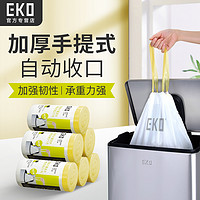 EKO 宜可 垃圾袋家用手提式加厚办公室商用抽绳式厨房大号垃圾袋实惠装