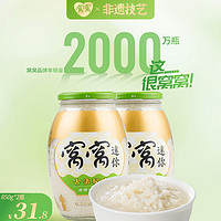 窝窝 醪糟850g*2瓶酒酿月子米酒醪糟四川特产甜酒酿糯米酒大瓶装