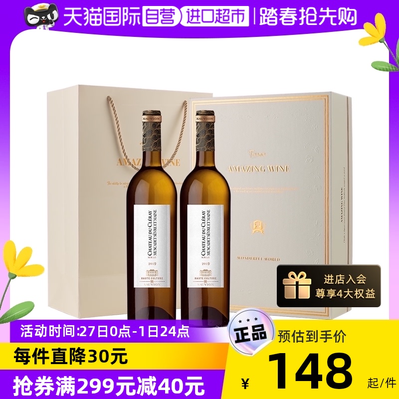 法国进口白葡萄酒卢瓦尔河谷干白葡萄酒