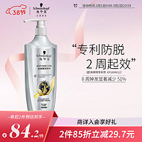 施华蔻 防脱育发洗发水护根防落发洗发膏400ml