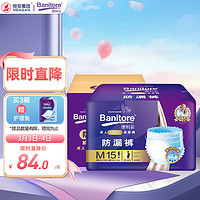 Banitore 便利妥 瞬吸防漏成人拉拉裤M60片 日用干爽 老人尿不湿产妇纸尿裤(臀围80-105cm)