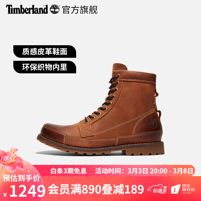 Timberland 踢不烂男鞋马丁靴靴子高帮户外休闲皮革|15551 15551W/宽版/棕色