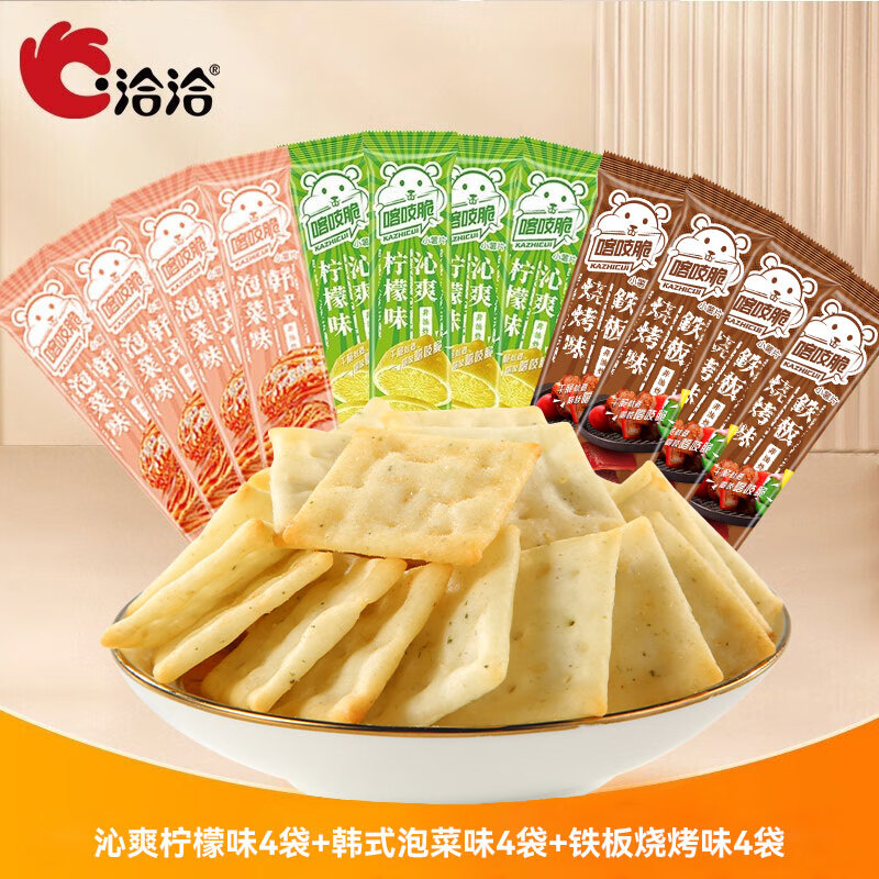 ChaCheer 洽洽 喀吱脆薯片 原味+番茄味+芥末味 12袋