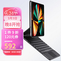 Inateck 苹果磁吸悬浮ipad Air/Pro妙控键盘10.9/12.9吋触控蓝牙键盘平板保护套