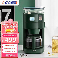 ACA 北美電器 美式咖啡機全自動家用 豆粉兩用 智能控溫泡茶研磨 自動磨豆 AC-DA150A 綠色