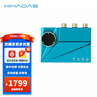 Khadas Tone 2 Pro 外置USB解码器耳放DSD512 MQA无损音乐dac音频解码器 浅蓝色
