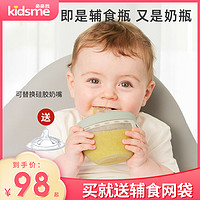 kidsme 亲亲我 新生儿广口婴儿硅胶奶瓶宝宝挤压式米糊辅食工具 150ml(紫色)