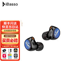 iBasso 艾巴索 IT01X 动圈入耳式耳机镀铍振膜黄铜喇叭HIFI发烧级MMCX插针 黑色