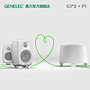 GENELEC 真力 G1 F1 立體聲2.1套裝 專業有源HIFI音響 家用音箱