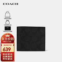 COACH 蔻驰 奢侈品 男士钱包手拿包 灰黑色 F25519N3A