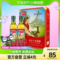 BERTOLLI 佰多力 橄榄油礼盒装500ml*2/盒