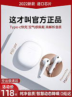 RCA 蓝牙耳机真无线适用华为p50荣耀60正品2022年新款nova9官方typec音质超好50原装p40高端mate30手机p30pro专用