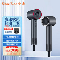 ShowSee 小適 高速家用電吹風 A18GY