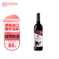 梅斯蒂亚（Mestia）传承阿拉赞河谷红白葡萄酒单支酒750ml 哈列巴水墨画半甜红12.5度